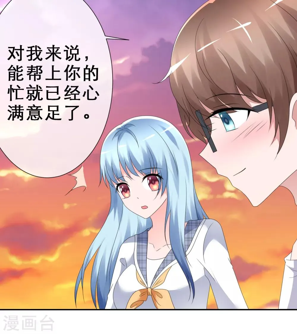 第7话 特殊待遇 第25页