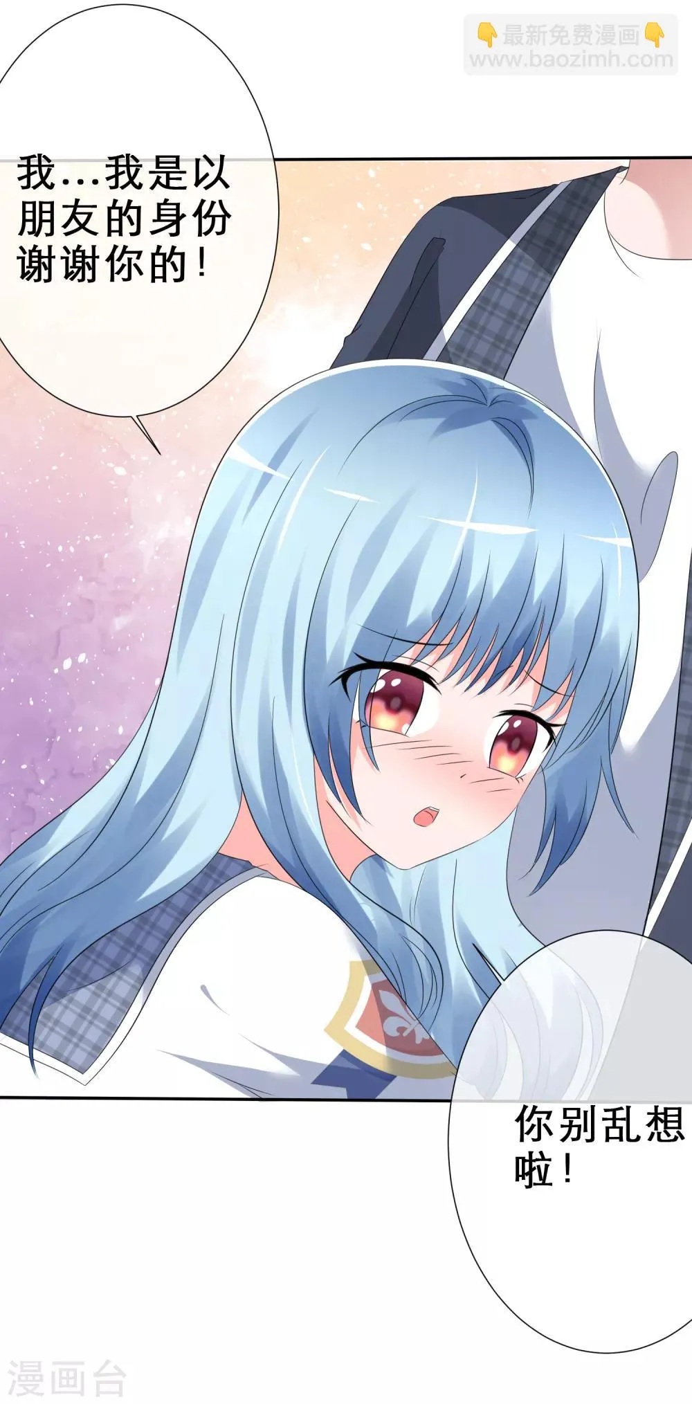 第7话 特殊待遇 第27页