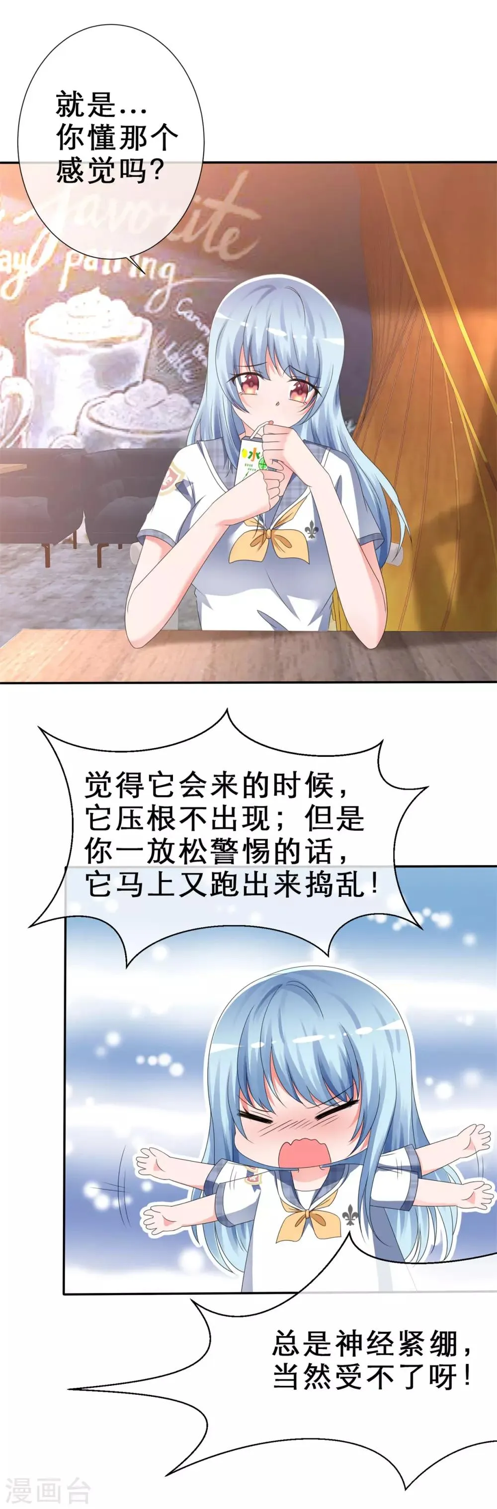第8话 霸占 第4页