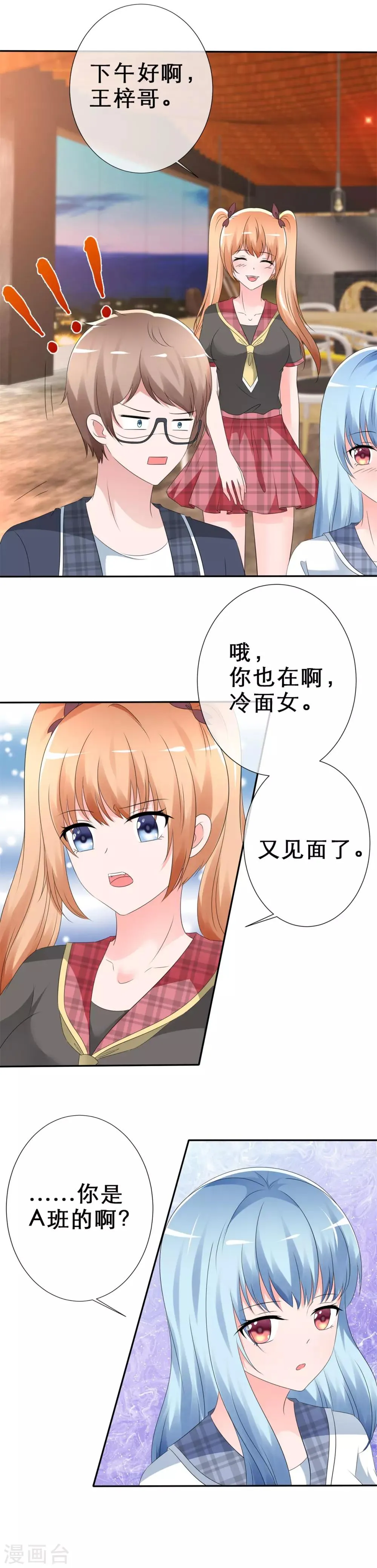 第8话 霸占 第17页