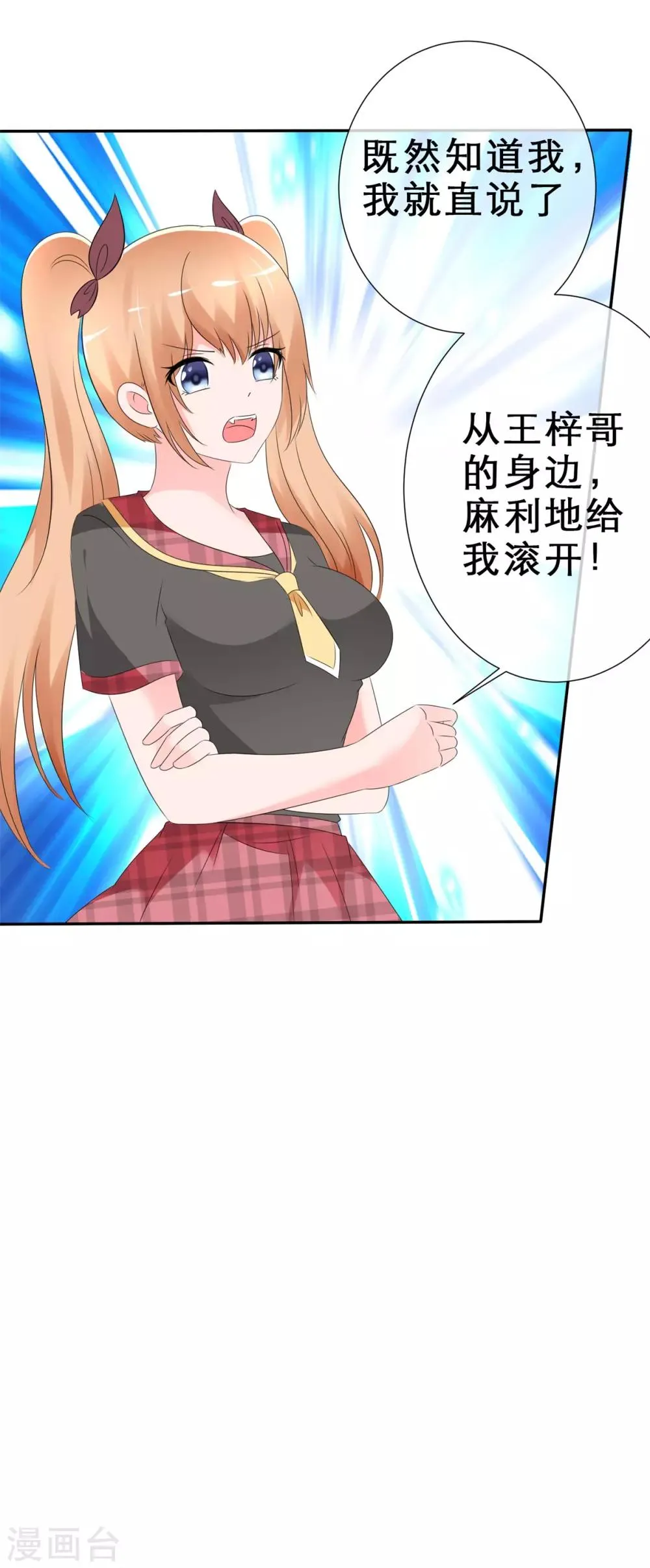 第8话 霸占 第18页