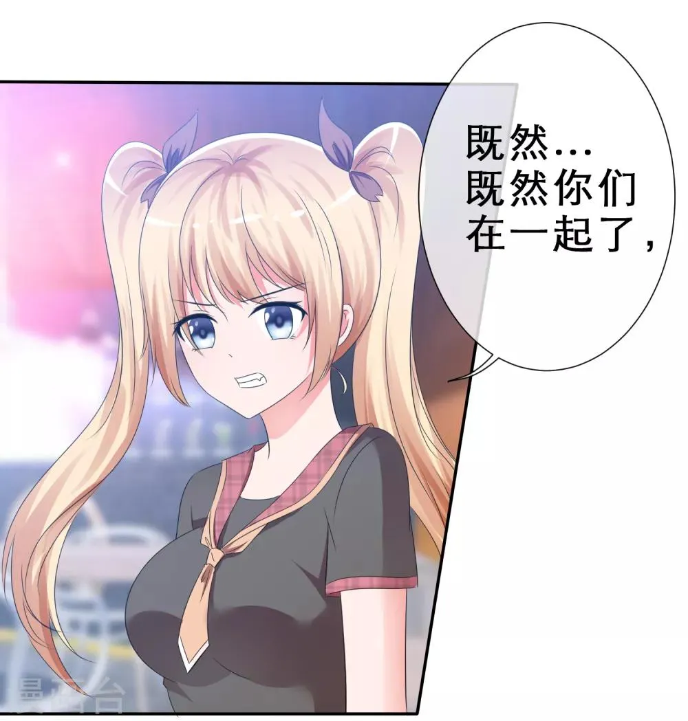 第9话 你是我的！ 第11页