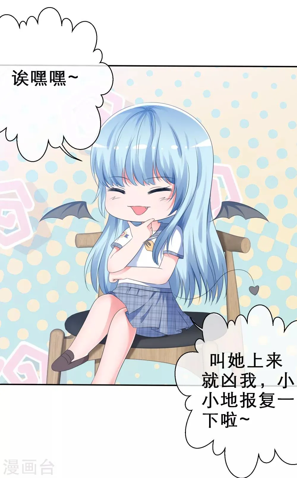 第9话 你是我的！ 第13页