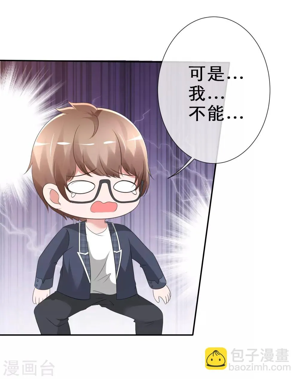 第9话 你是我的！ 第25页