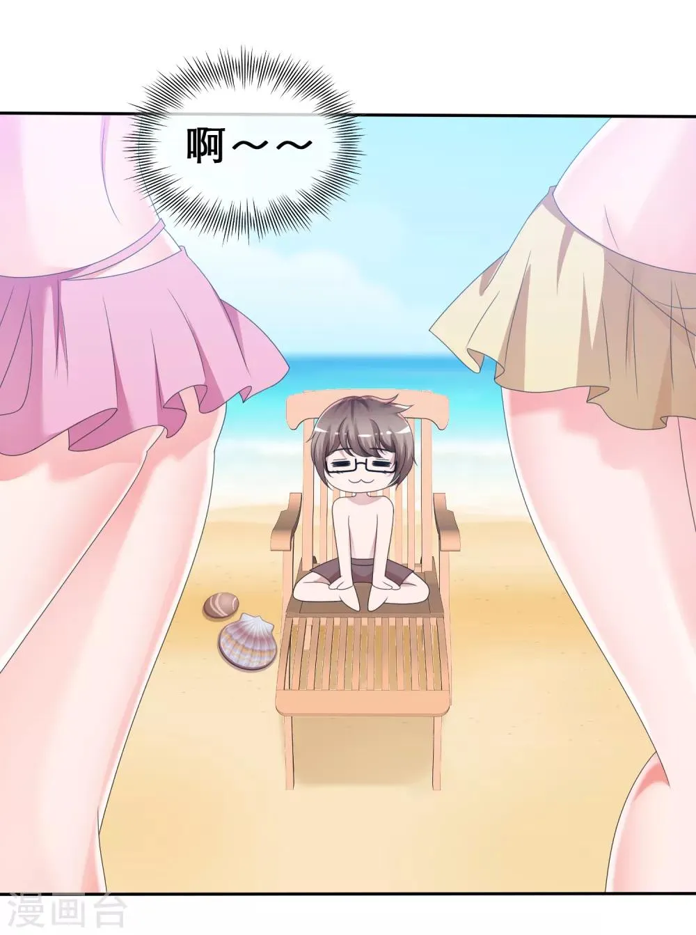 第10话 被你们打败 第3页