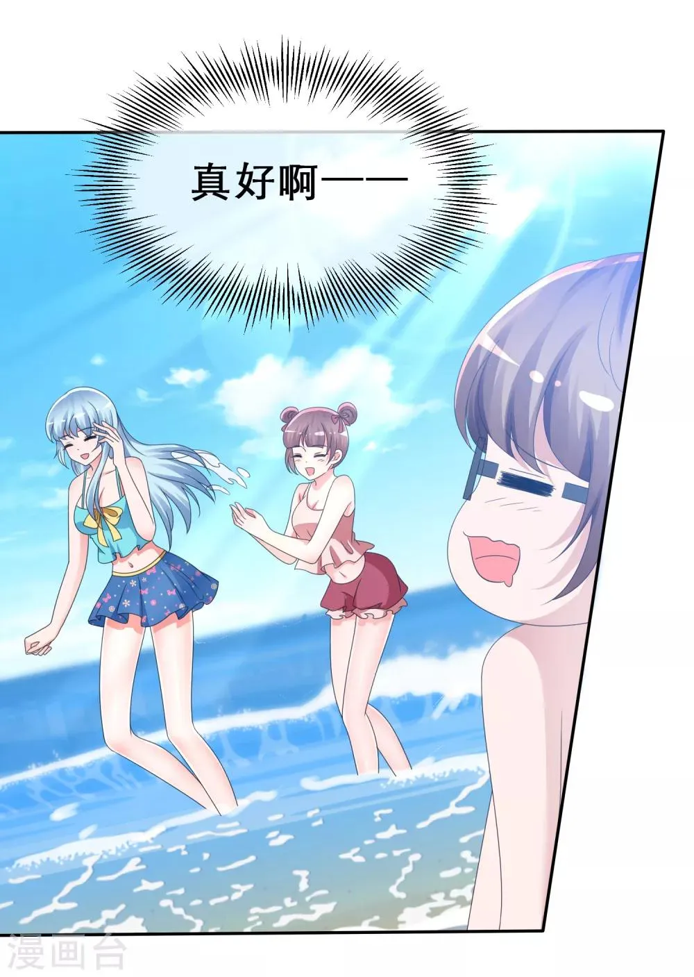 第10话 被你们打败 第4页