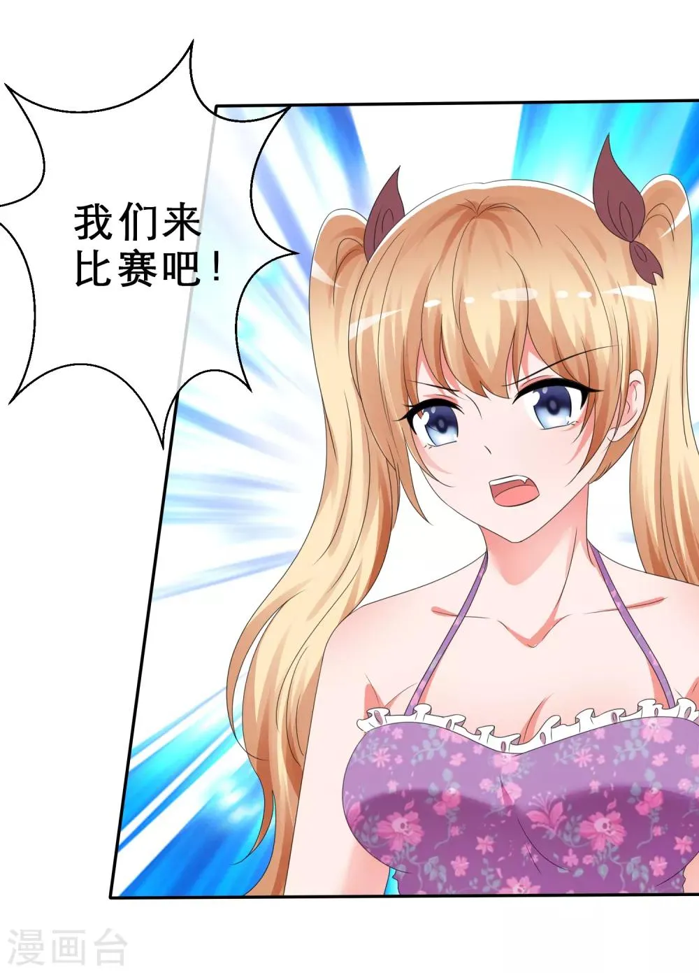 第10话 被你们打败 第15页