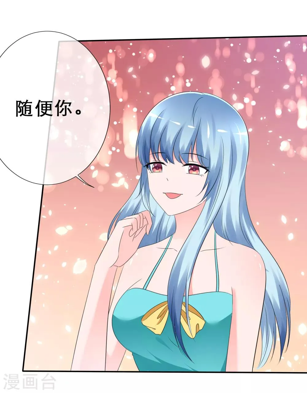 第10话 被你们打败 第19页