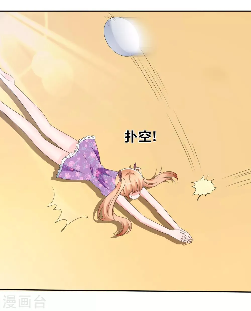 第10话 被你们打败 第28页