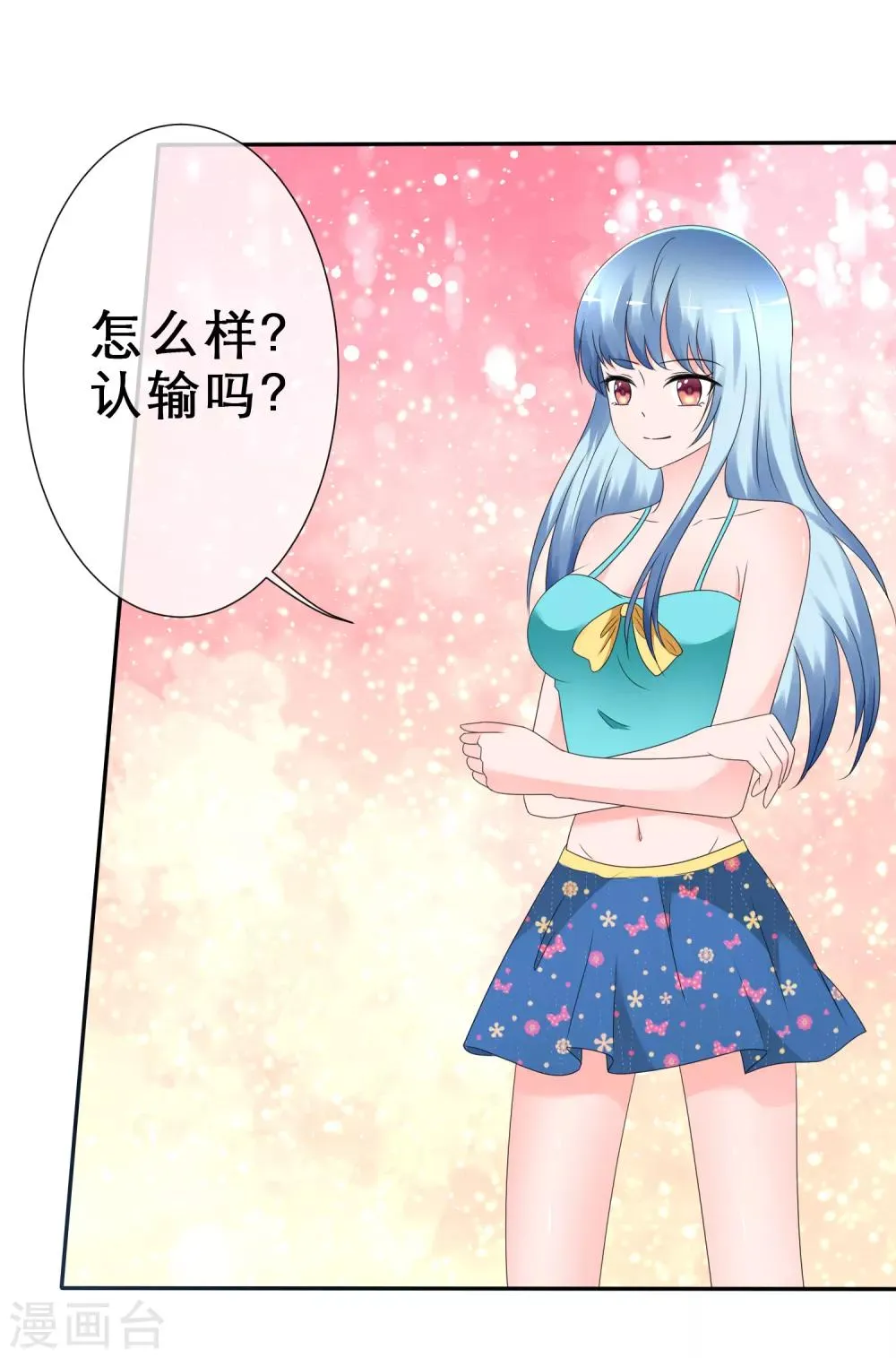 第10话 被你们打败 第32页