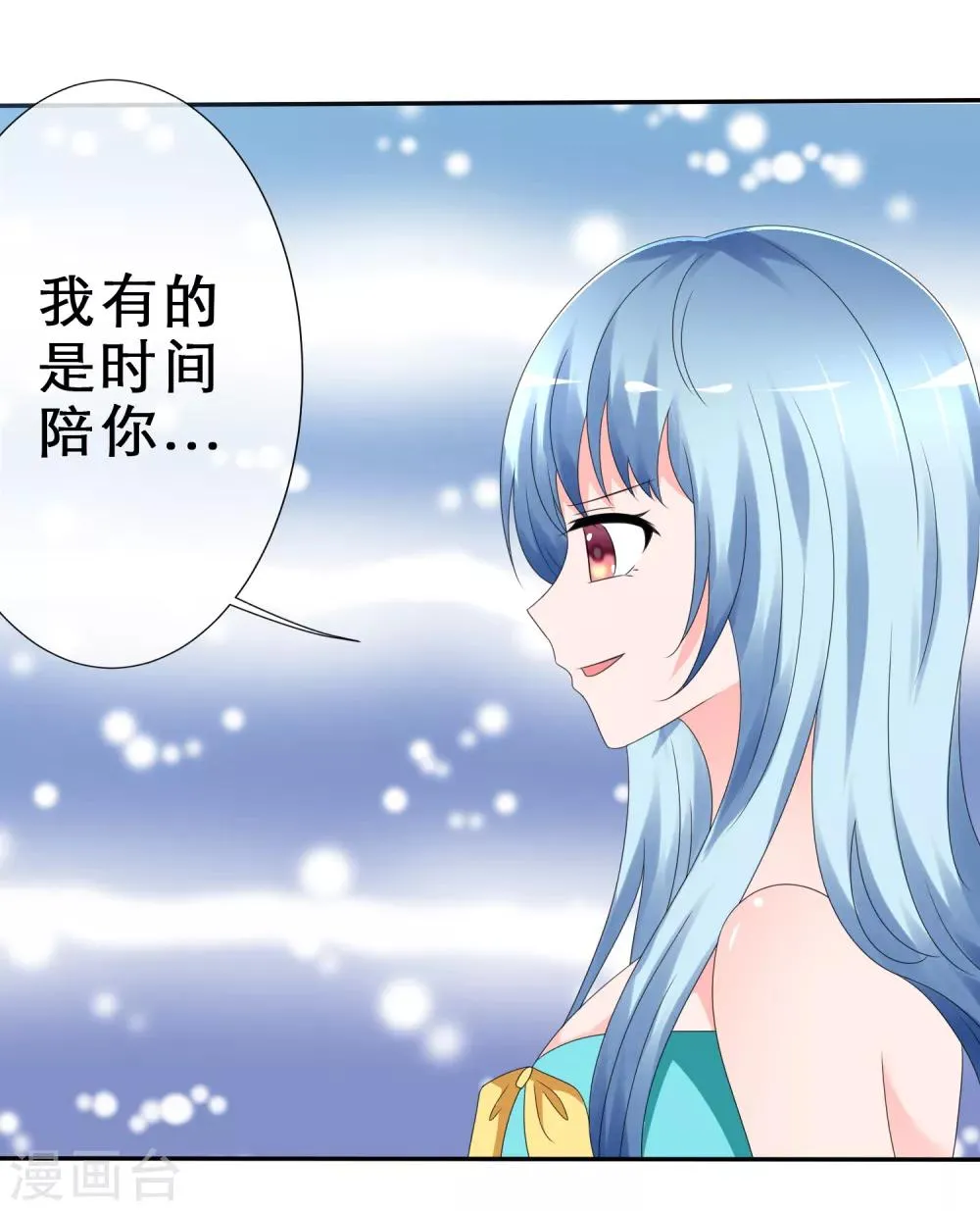 第10话 被你们打败 第34页