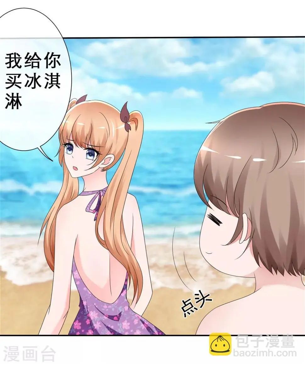 第11话 出卖色相 第14页