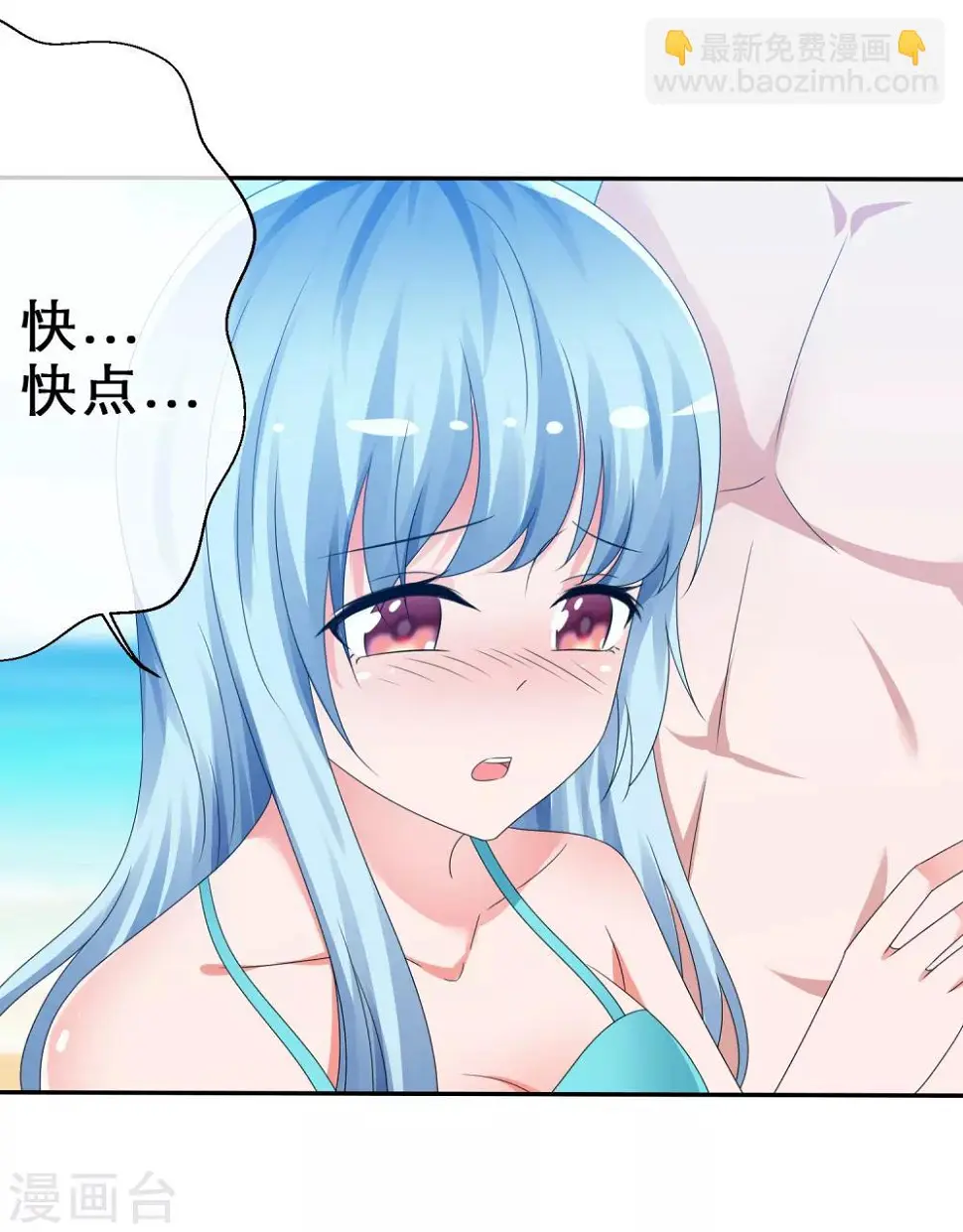 第11话 出卖色相 第19页