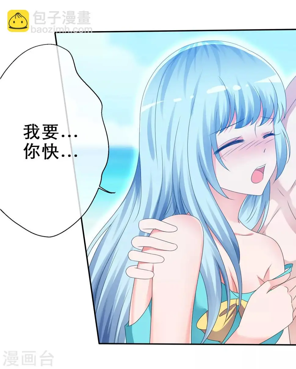 第11话 出卖色相 第22页