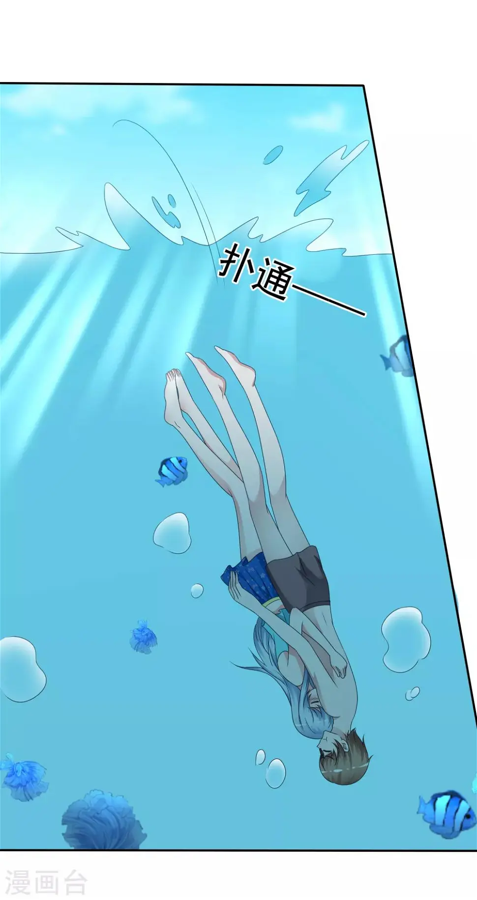 第11话 出卖色相 第25页