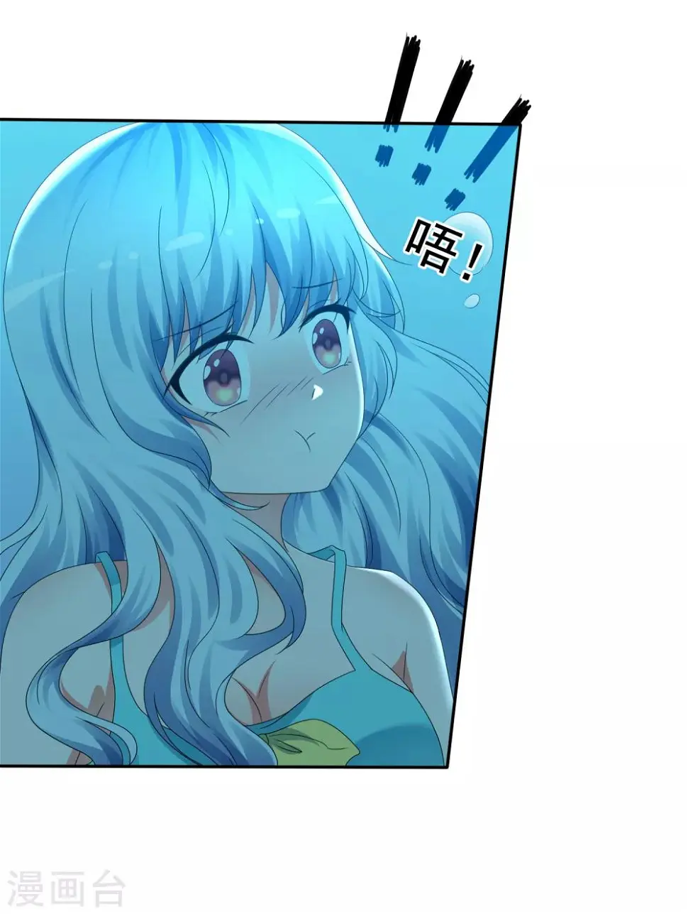 第11话 出卖色相 第26页