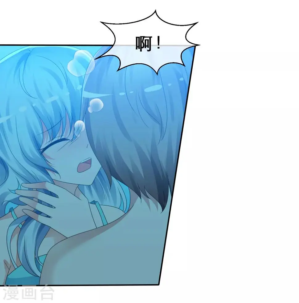 第11话 出卖色相 第30页