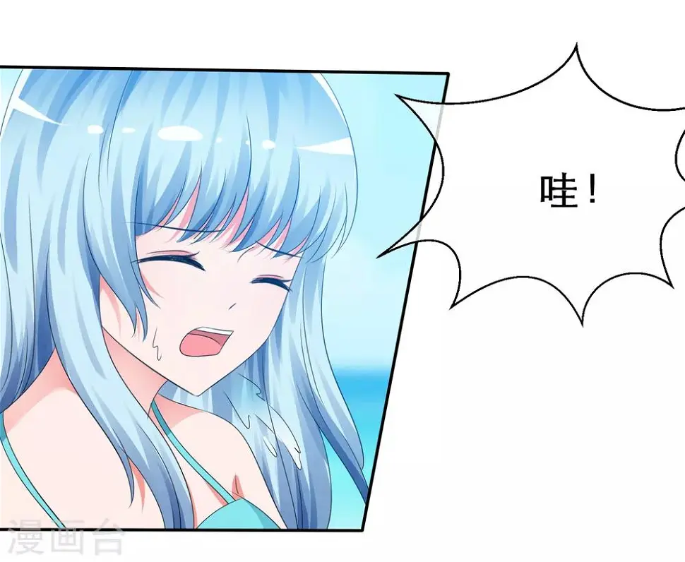 第11话 出卖色相 第34页