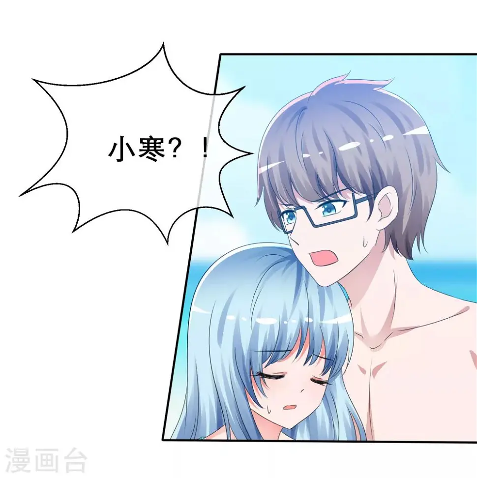 第11话 出卖色相 第35页