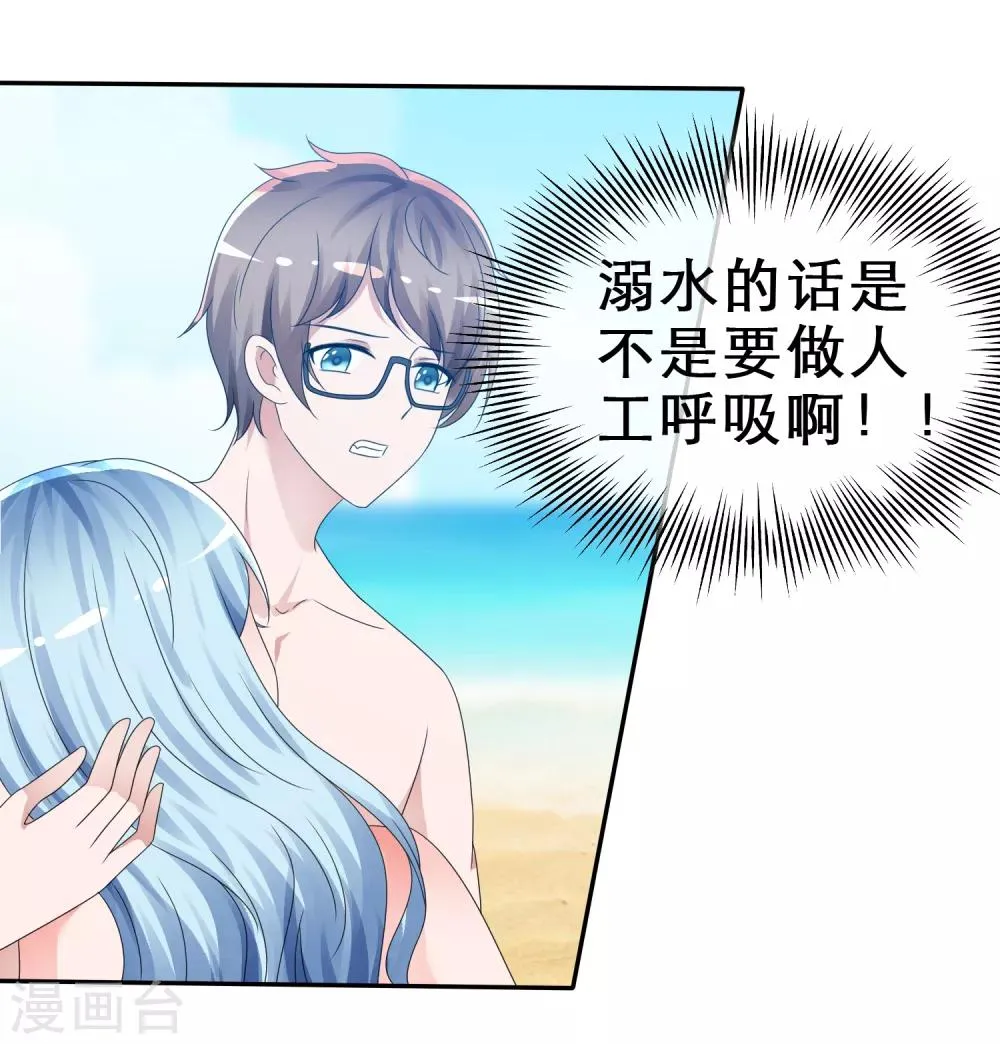 第12话 溺水 第4页