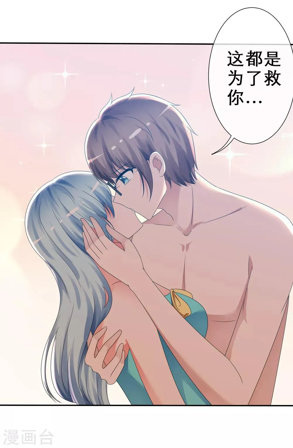 第12话 溺水 第5页