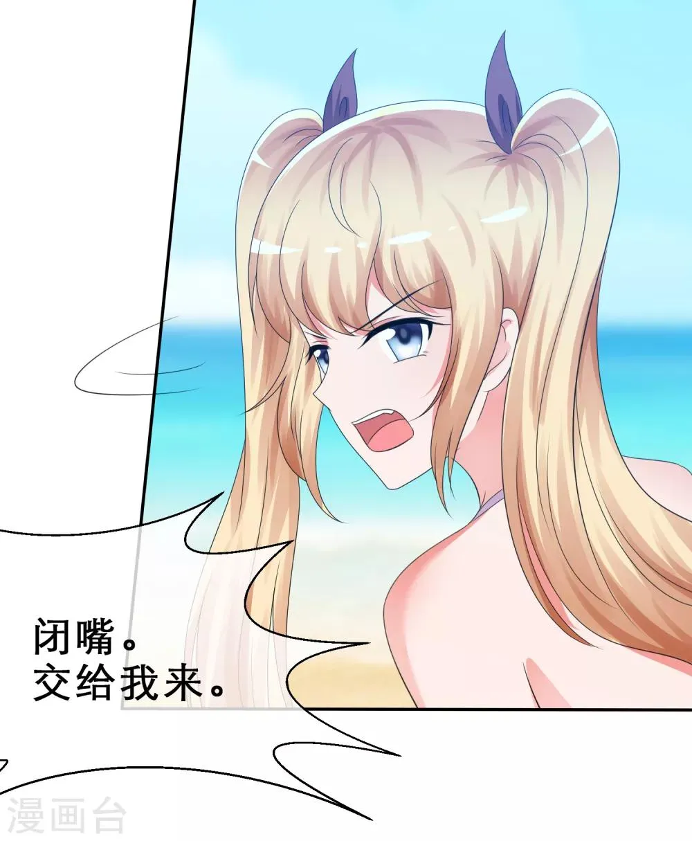 第12话 溺水 第17页