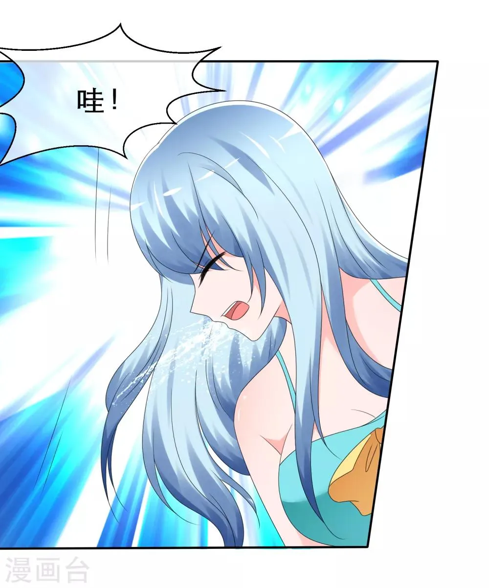 第12话 溺水 第22页