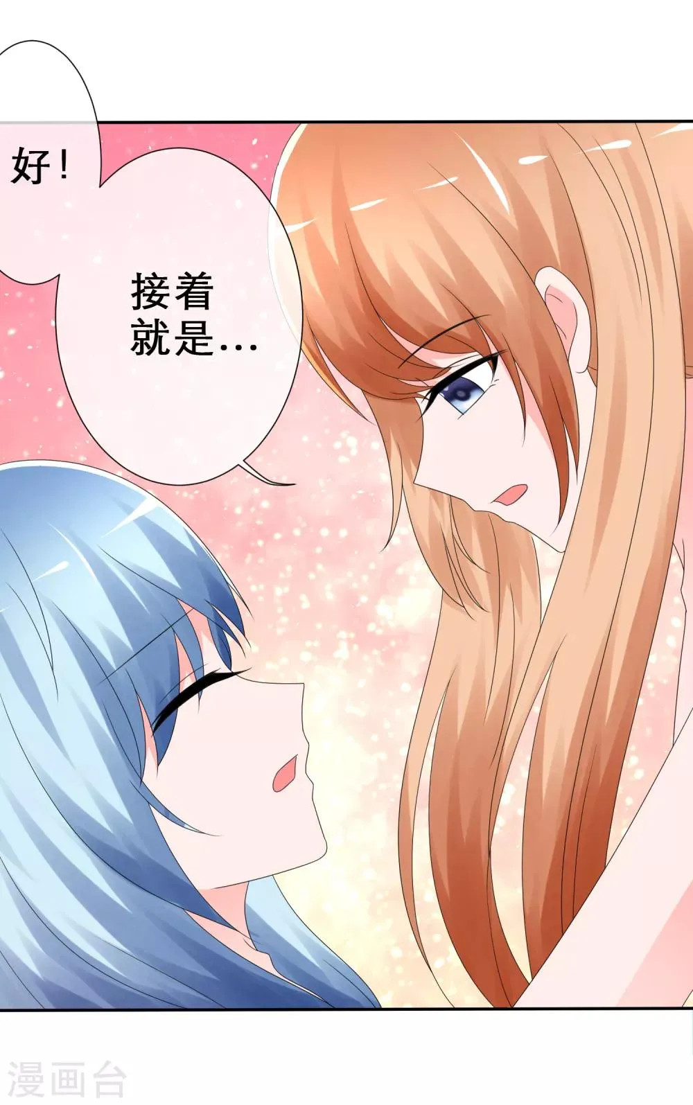 第12话 溺水 第23页