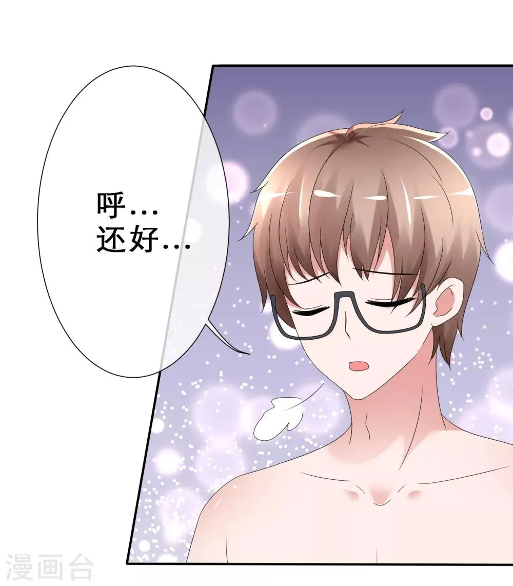 第12话 溺水 第25页