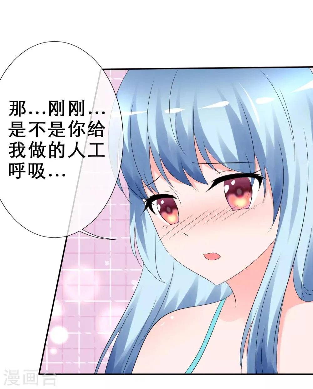 第12话 溺水 第34页