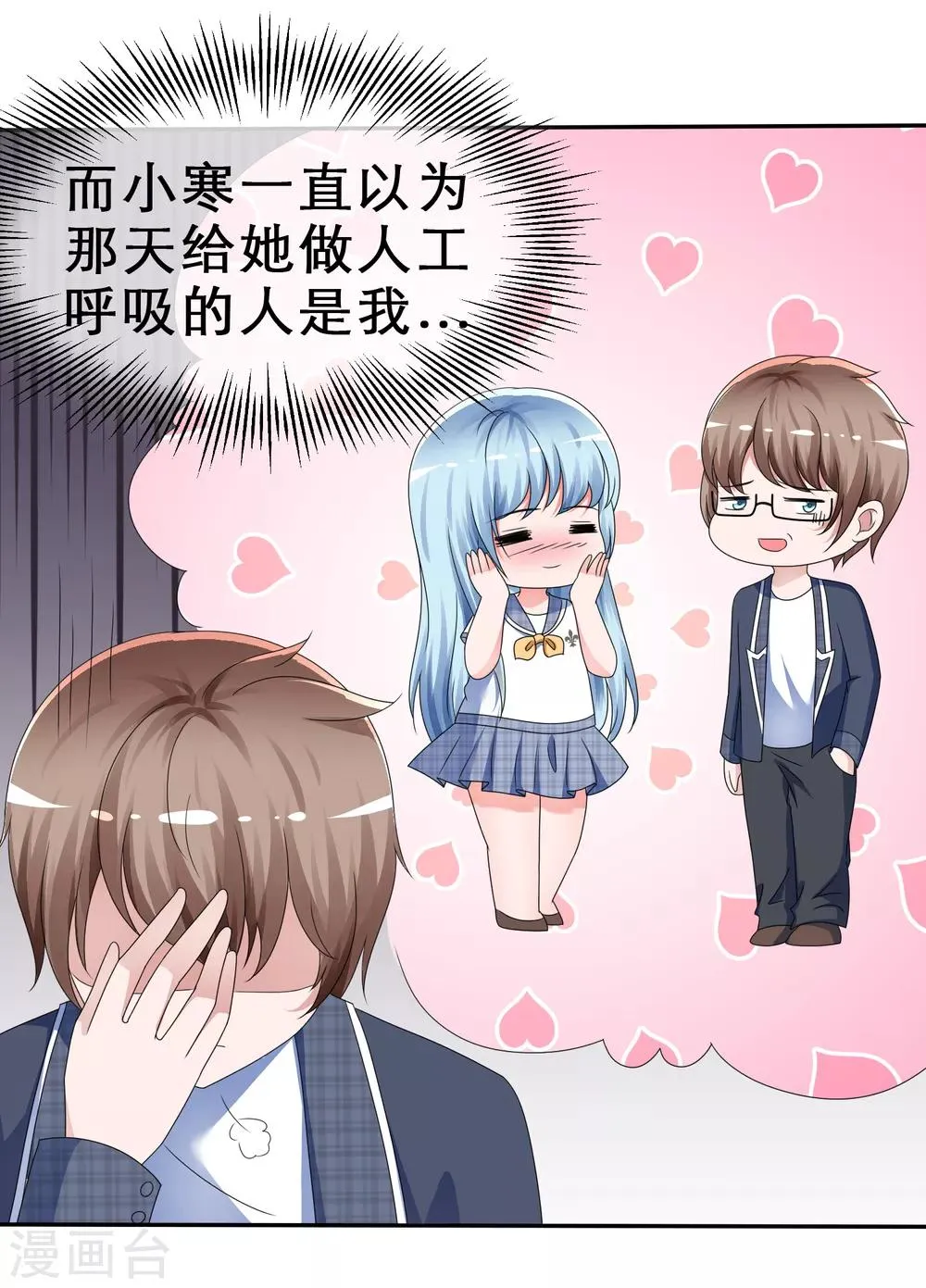 第13话 今晚来我家吧！ 第7页
