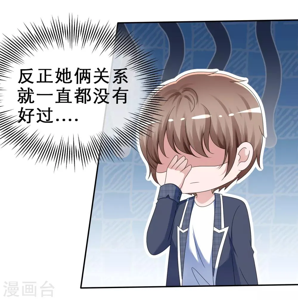 第13话 今晚来我家吧！ 第10页