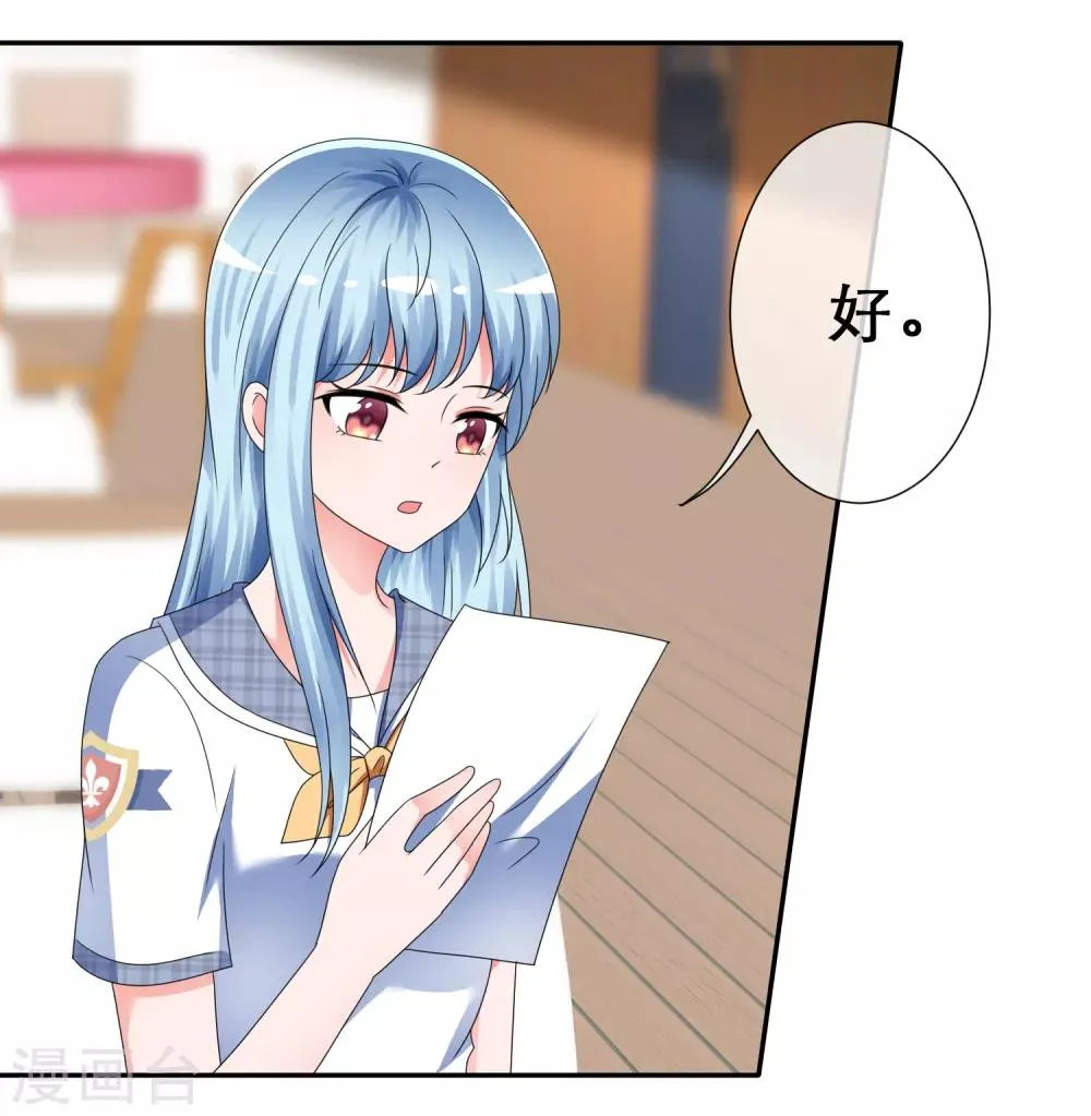 第13话 今晚来我家吧！ 第12页