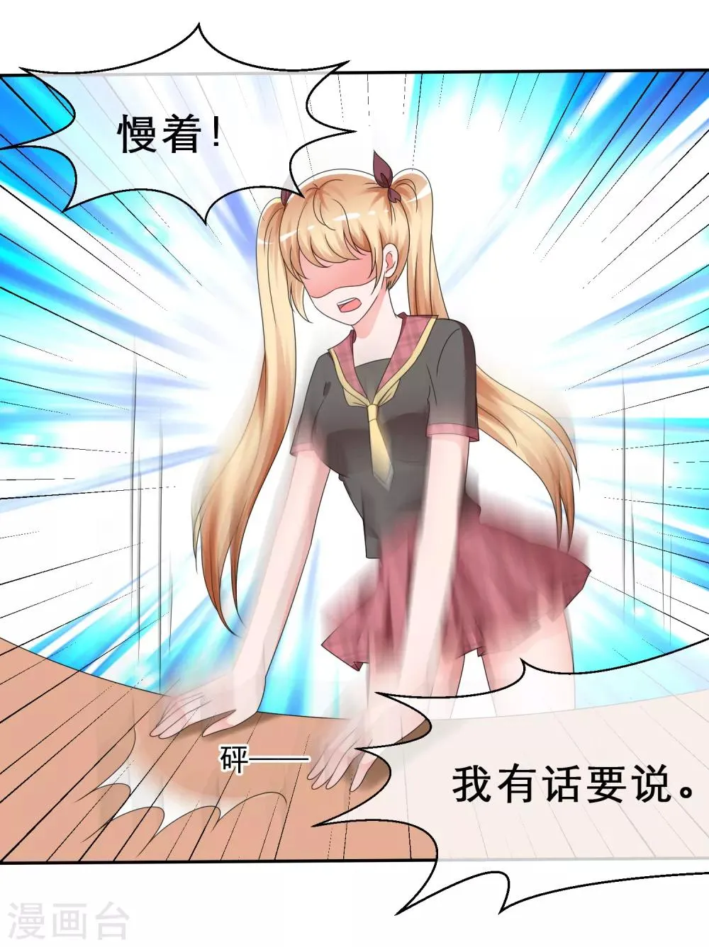 第13话 今晚来我家吧！ 第15页