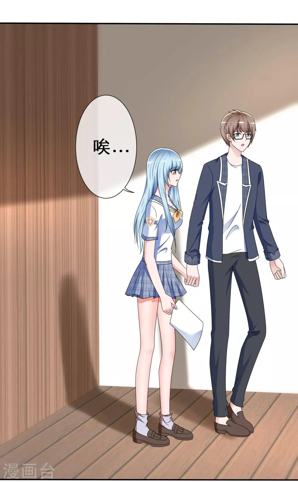第13话 今晚来我家吧！ 第19页