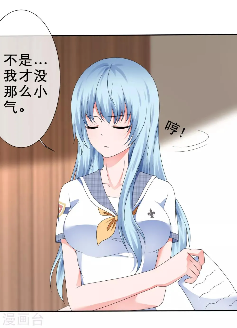 第13话 今晚来我家吧！ 第21页