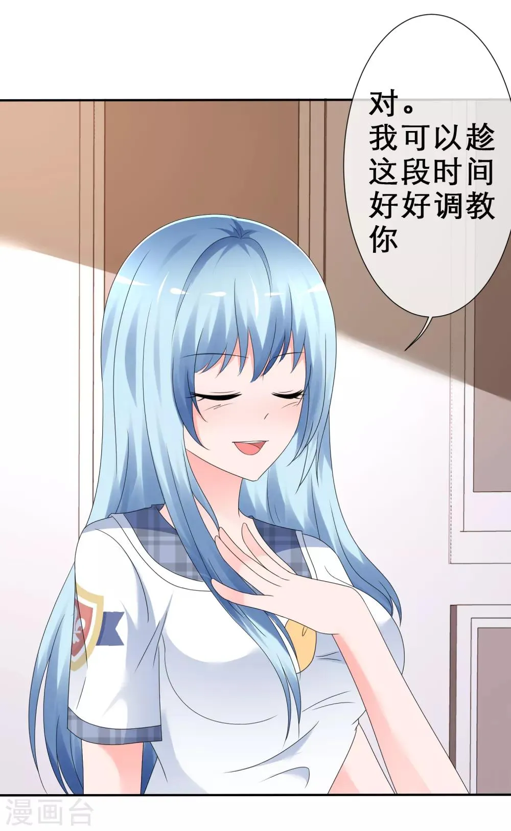 第13话 今晚来我家吧！ 第25页