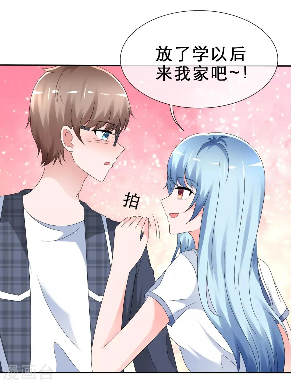 第13话 今晚来我家吧！ 第29页