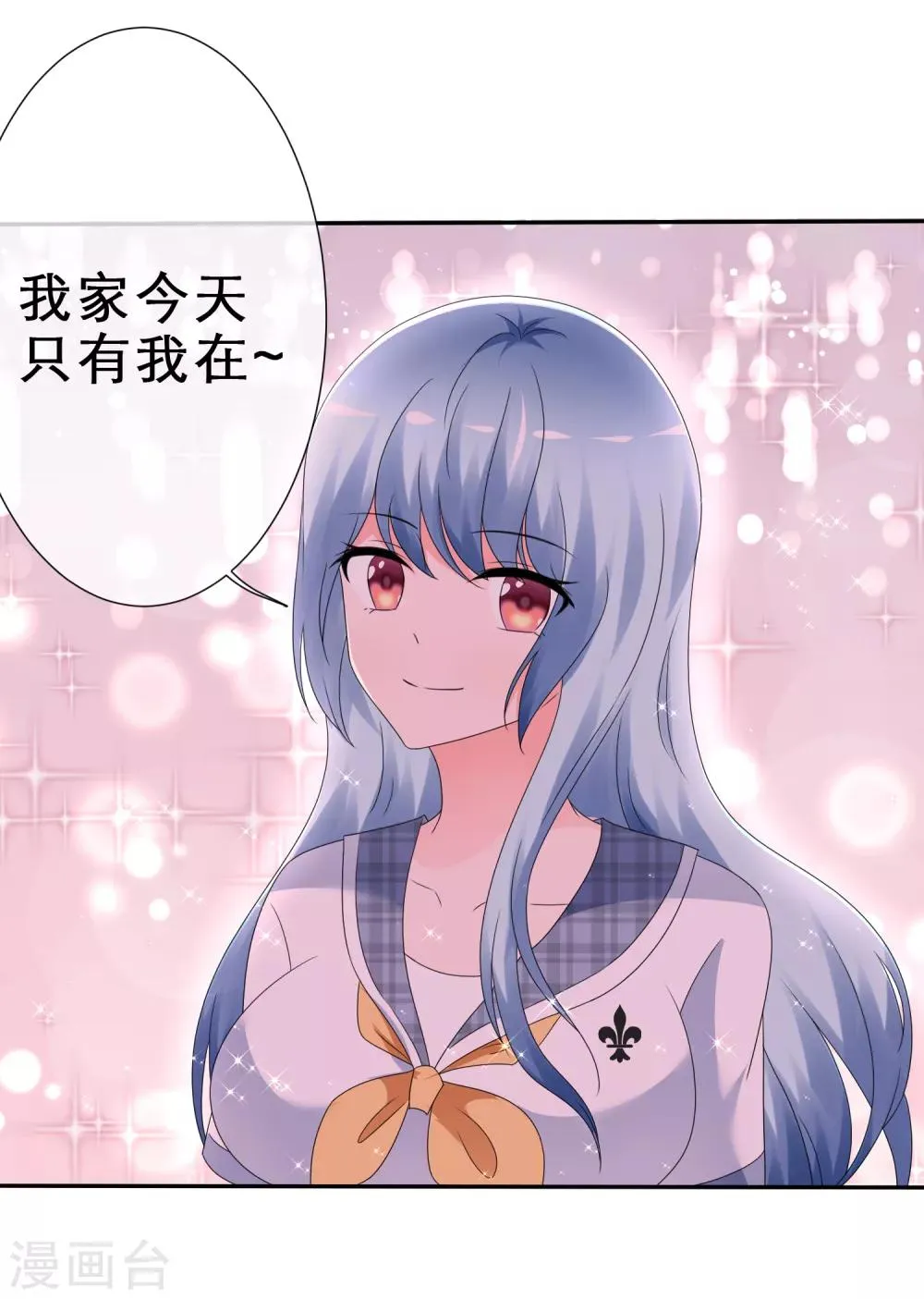 第13话 今晚来我家吧！ 第30页