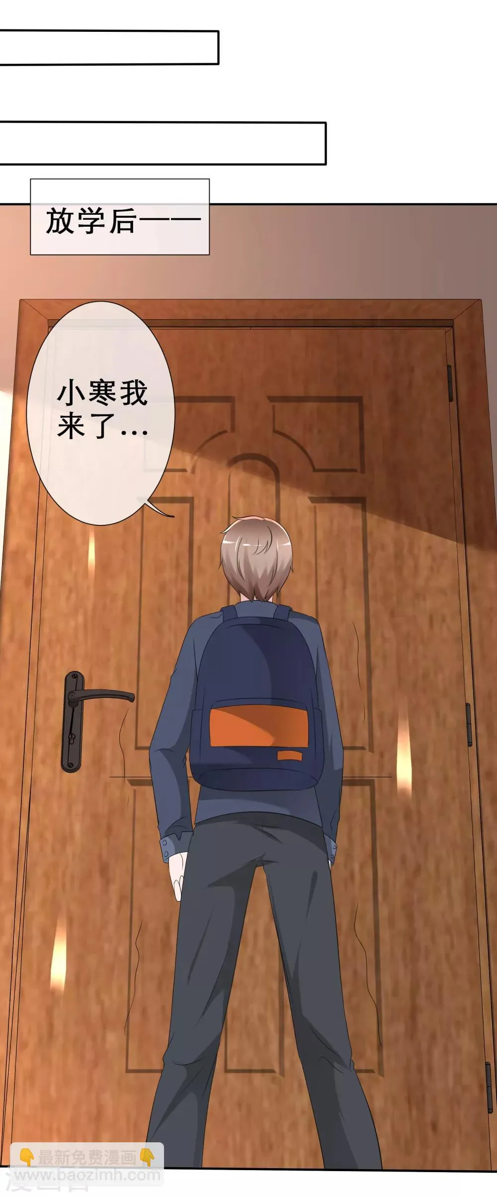 第13话 今晚来我家吧！ 第31页