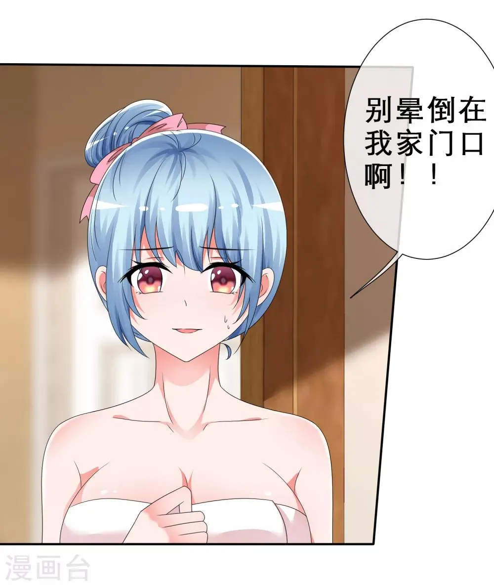 第14话 非分之想 第5页