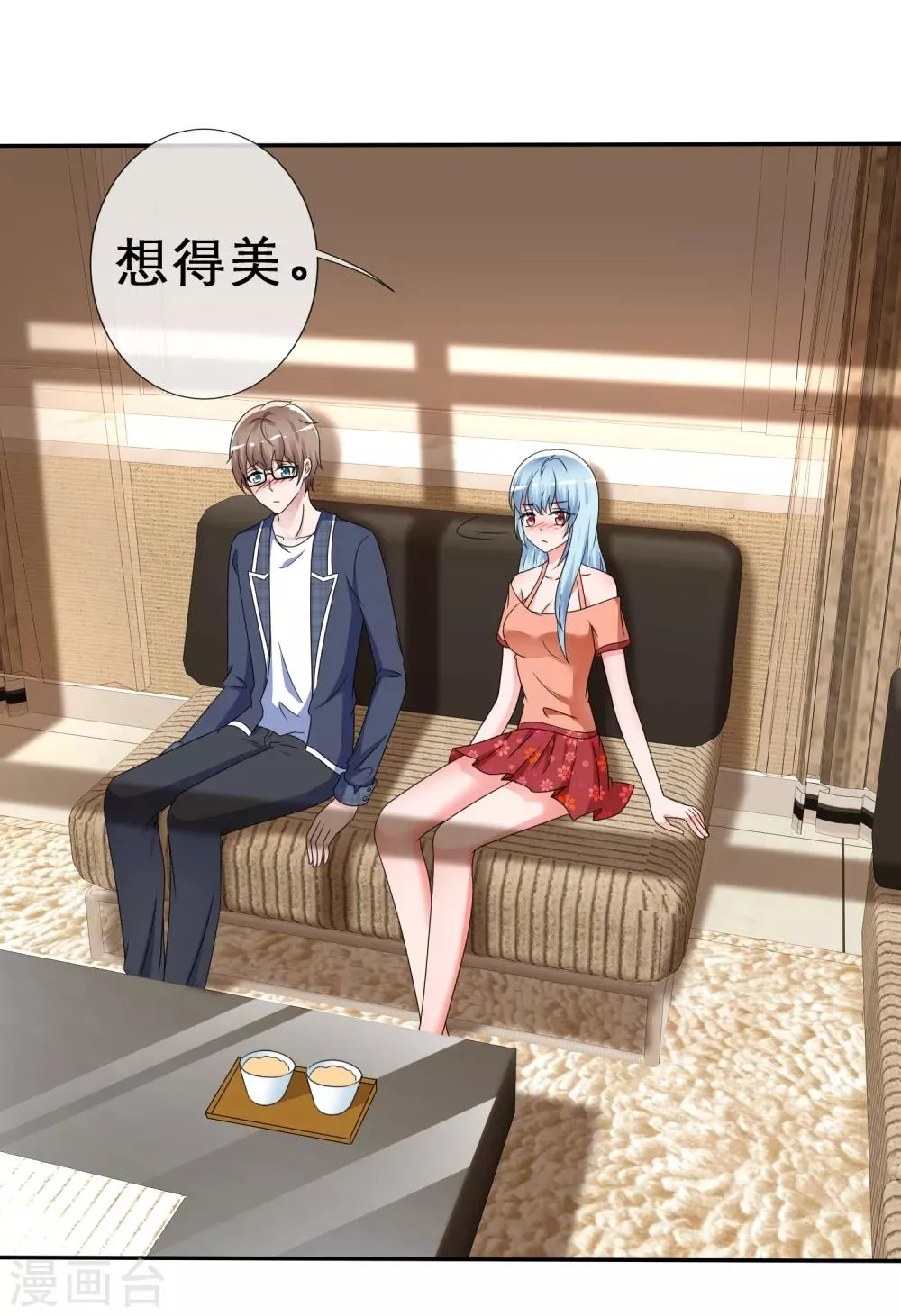第14话 非分之想 第10页