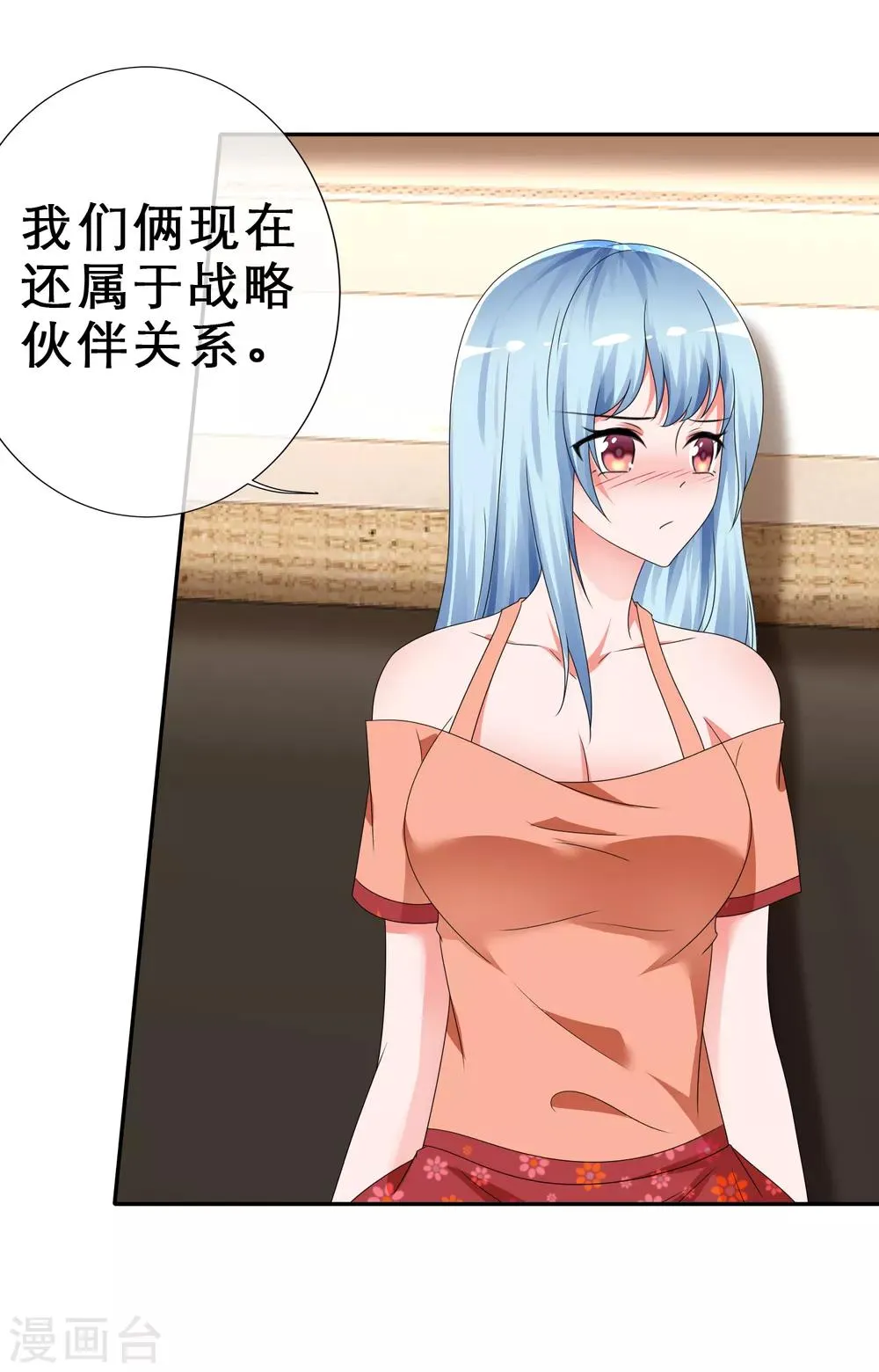第14话 非分之想 第11页