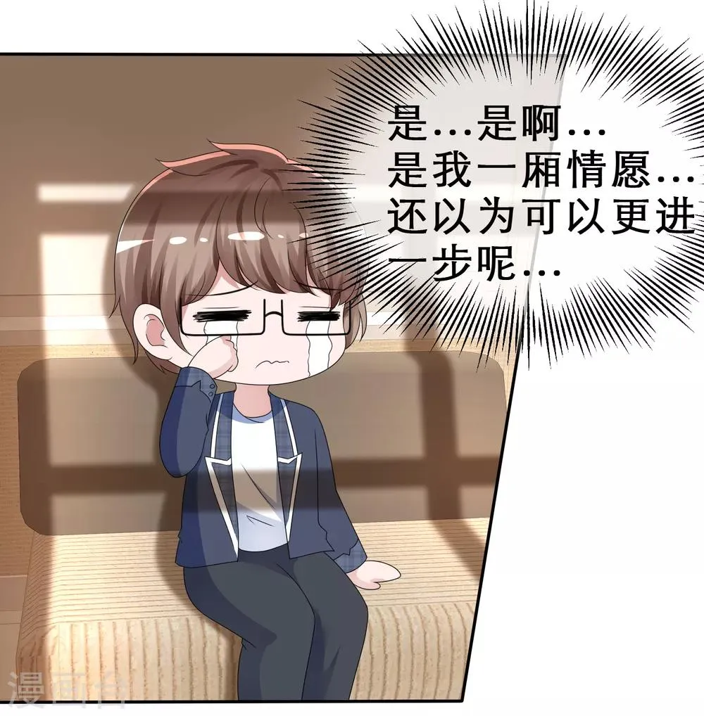 第14话 非分之想 第12页