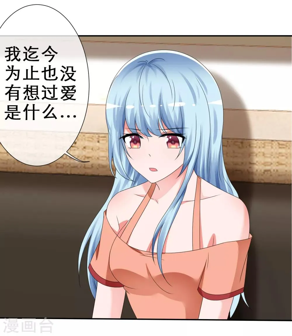 第14话 非分之想 第13页