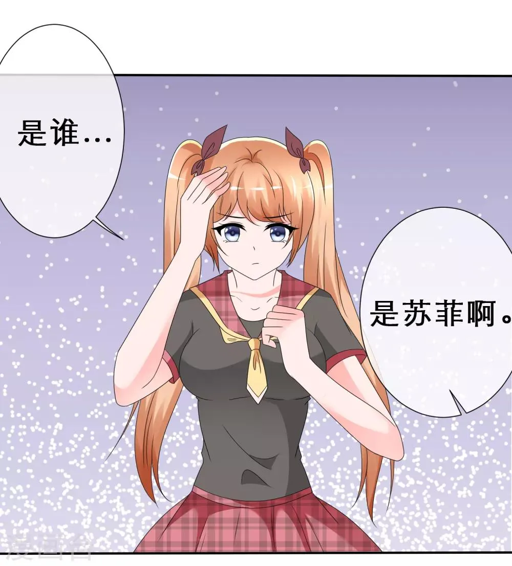 第14话 非分之想 第22页
