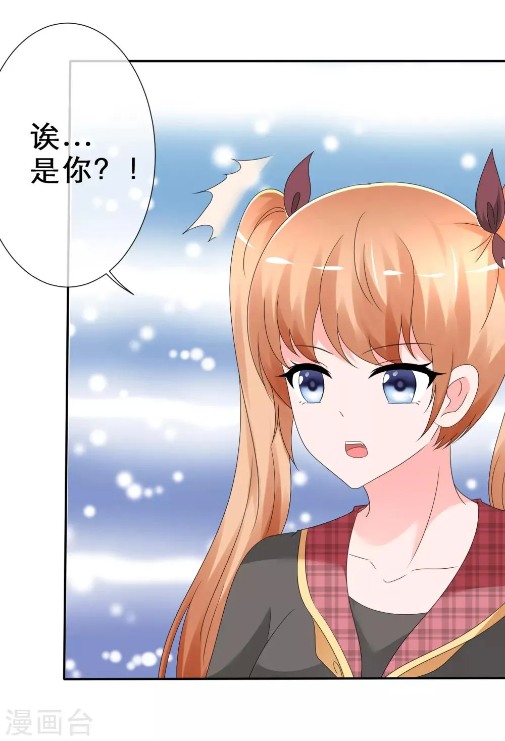 第14话 非分之想 第23页
