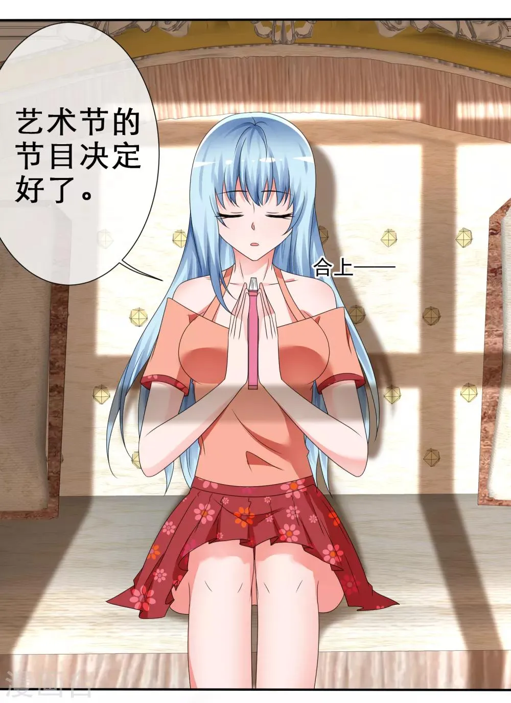 第15话 劲敌出现 第2页