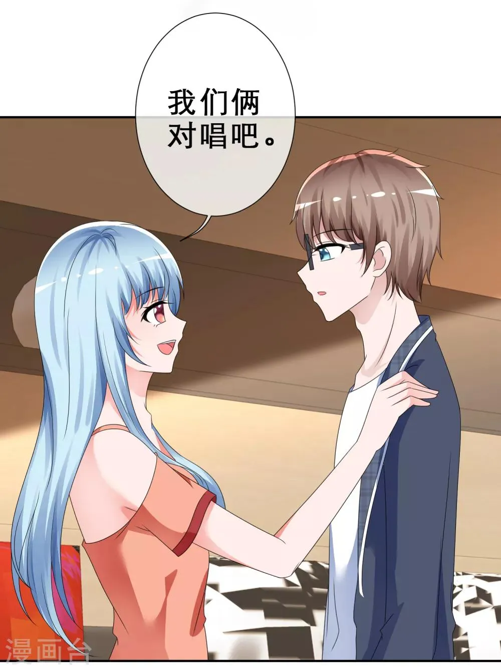 第15话 劲敌出现 第3页