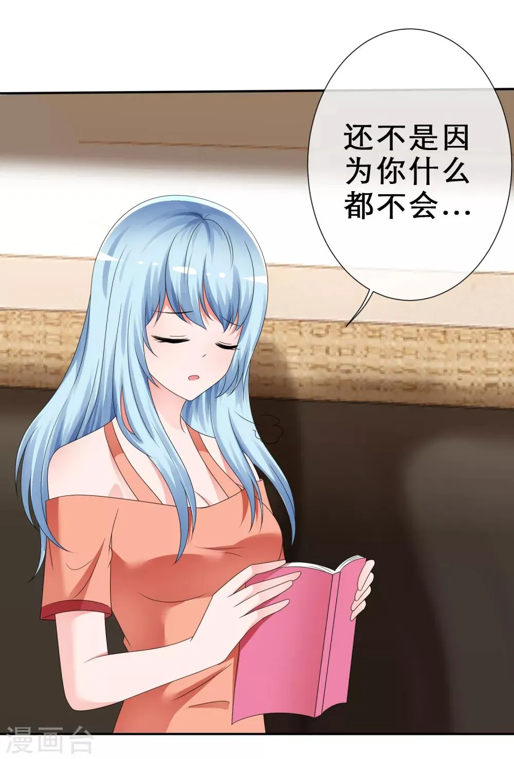 第15话 劲敌出现 第5页